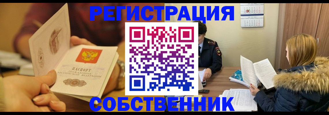 миграционный учет в Межгорье