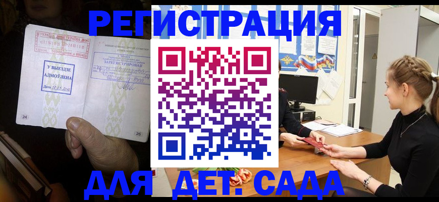 прописка для кредита в Межгорье
